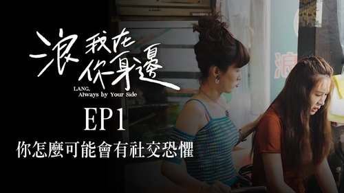 Episode 1 Still
