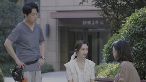 新居之约, S01E33 - (2022)