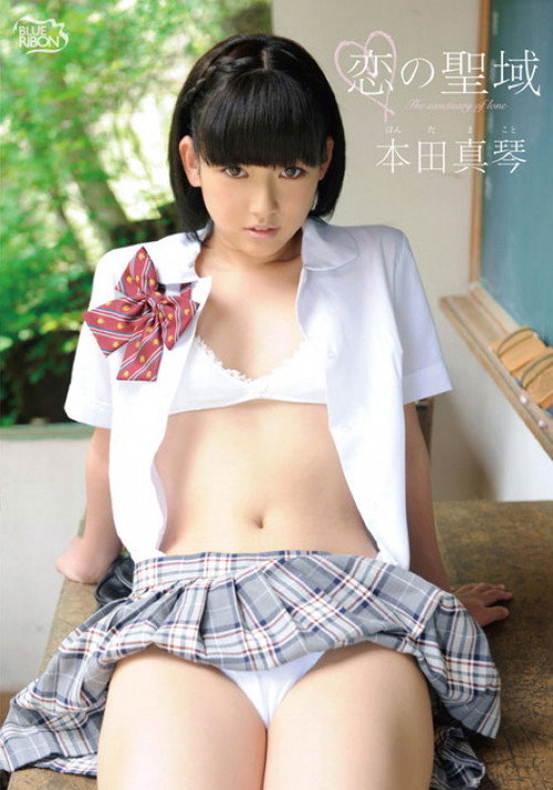 Love's Sanctuary Honda Makoto