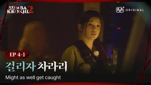 Épisode 7