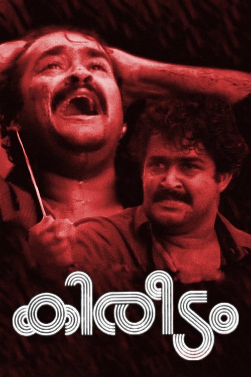 കിരീടം movie poster player