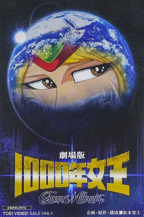 Poster 1000年女王 1982