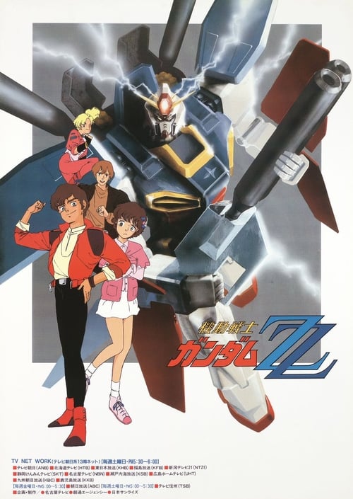 Mobile Suit Gundam ZZ, S01 - (1986)