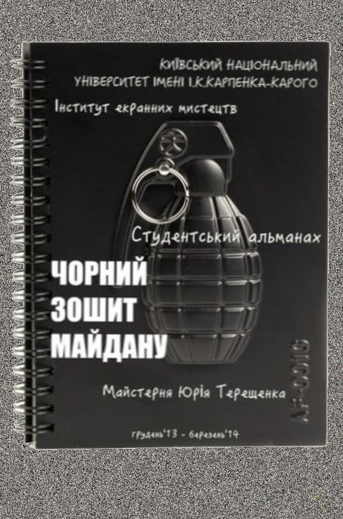 Black Book of Maidan (2014)