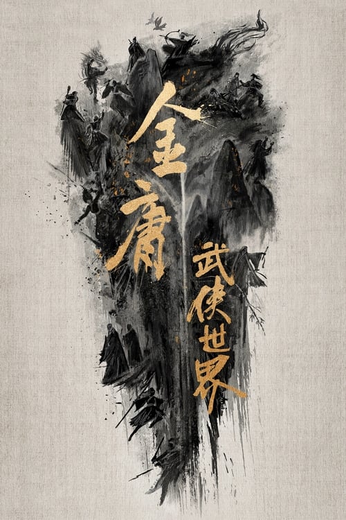 New Jin Yong Wuxia Universe Poster