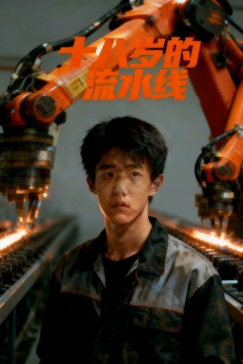The 18-Year-Old Assembly Line