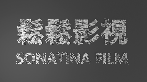 Sonatina Film Limited