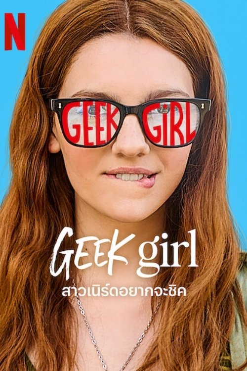 Geek Girl - Saison 1