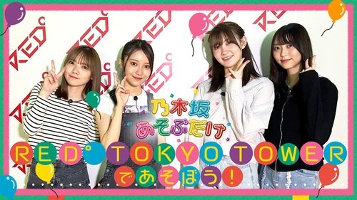 Épisode 7