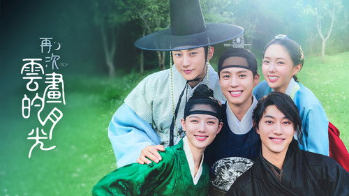 Love in the Moonlight: Redrawn
