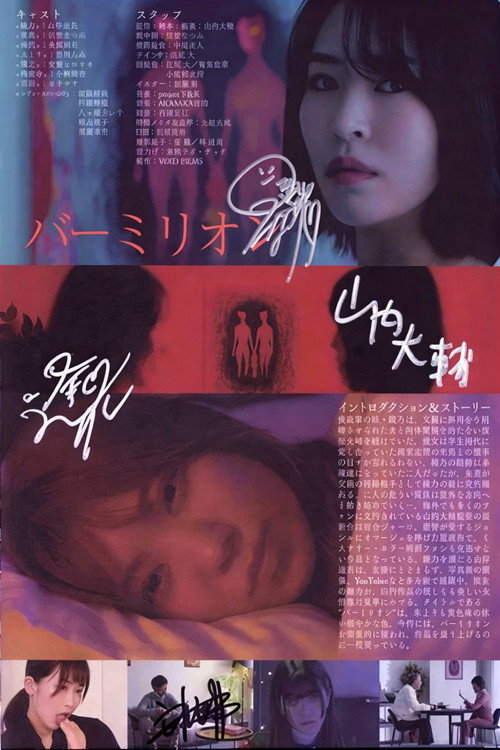 Vermilion poster