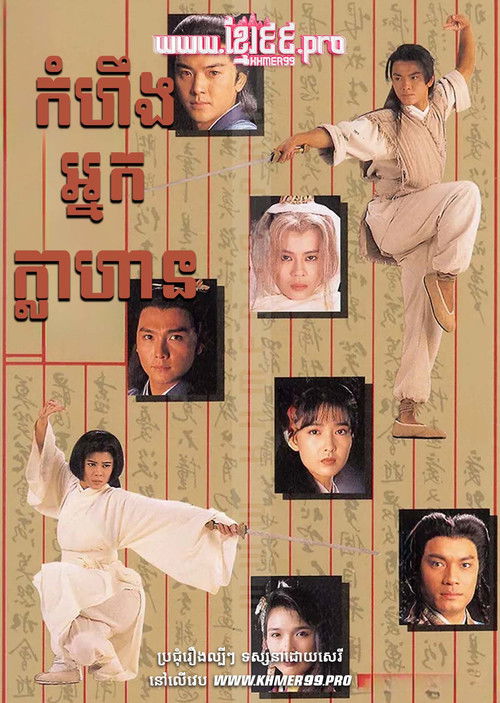 Escena 5 de 中神通王重陽