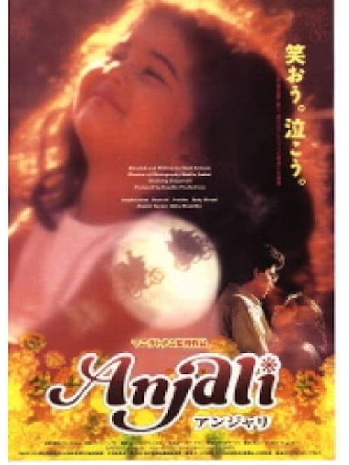 Anjali 1990