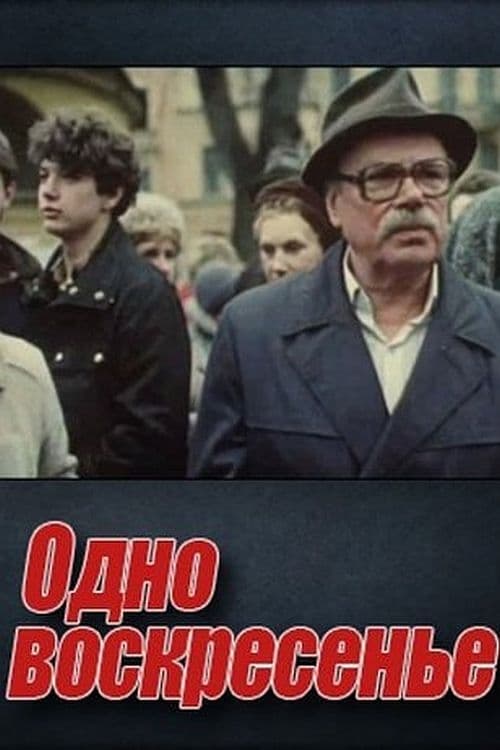 Одно воскресенье (1988)