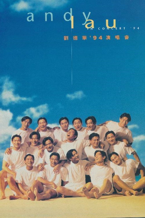刘德华94演唱会 (1994) poster