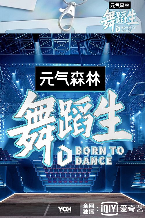 Poster Born To Dance