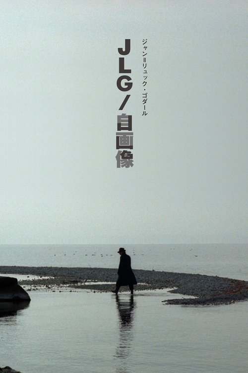 JLG/自画像 ジャン=リュック・ゴダール movie poster player