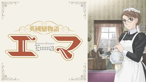 Emma: A Victorian Romance