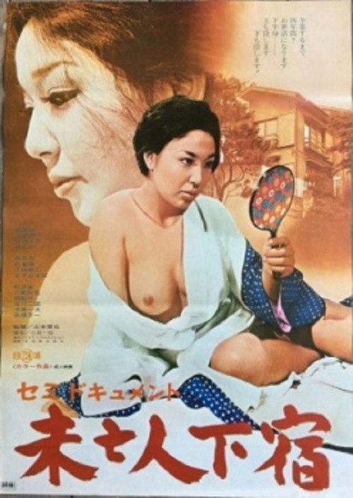 Semi-Documentary: Widow's Boarding House
