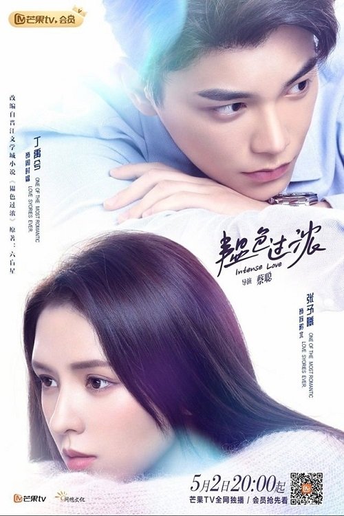 Poster Intense Love