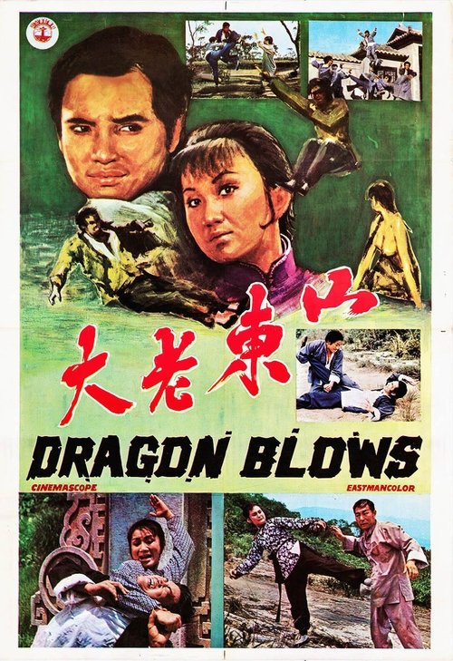 Dragon Blows Movie Poster Image