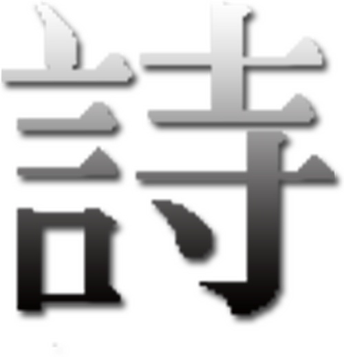 시