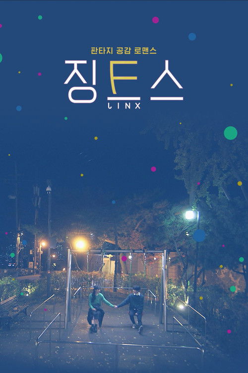 Escena 4 de 징크스