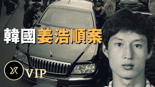 Episode 38