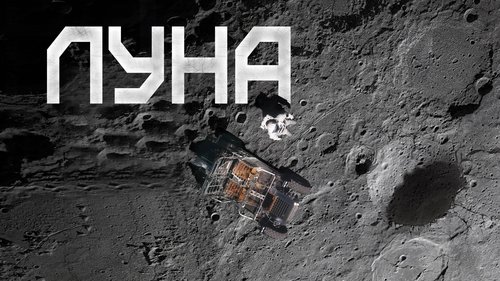 The Moon Screenshot