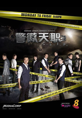 Escena 3 de 警徽天职