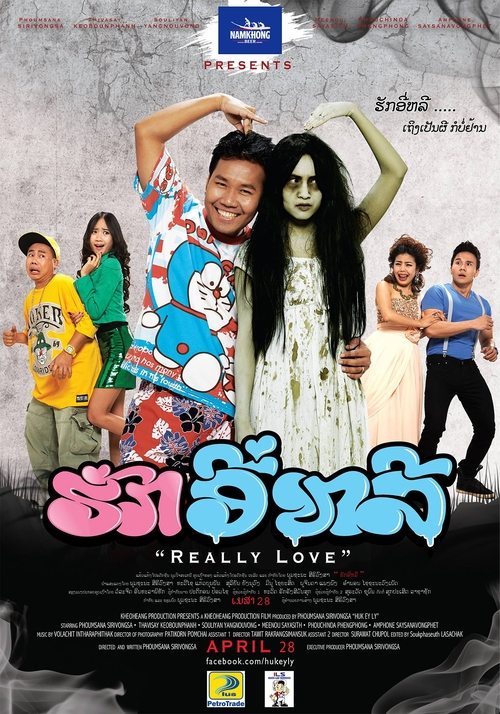 Really Love (2014)