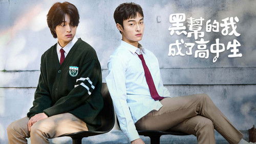 High School Return of a Gangster backdrop 2