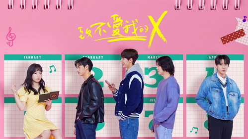 Dear X Who Doesn't Love Me backdrop 3