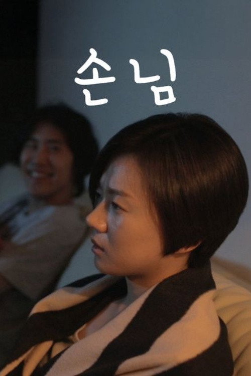 Poster (Koreanisch)