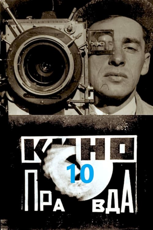 Kino-Pravda No. 10 Movie Poster Image