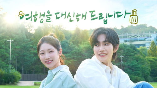 My Lovely Journey backdrop 3