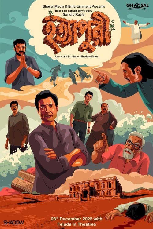 Hatyapuri 2022 Bengali ORG 1080p 720p 480p WEB-DL x264 ESubs