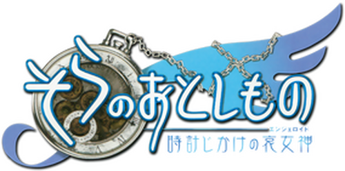 Sora no Otoshimono: Tokei-jikake no Angeloid