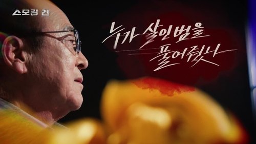 Image de l'épisode 72