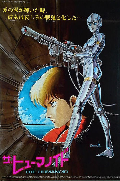 The Humanoid poster