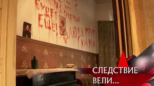 Épisode 21