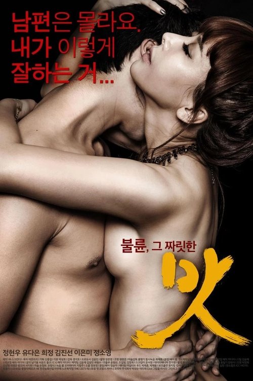 맛 movie poster player