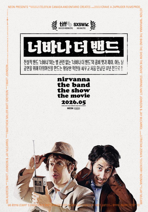 너바나 더 밴드 : 전설적 밴드 ‘너바나’와는 별 관련 없는 ‘너바나 더 밴드’의 콤비 맷과 제이. 어느 날 공연을 위해 타임머신을 만드는 황당한 작전을 세우고 처음 만났던 17년 전으로 돌