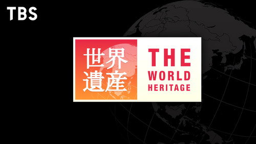 The World Heritage