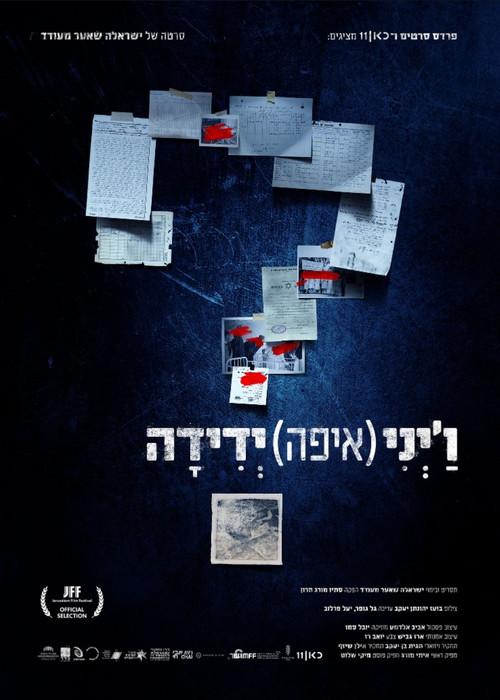 Poster de Looking for Yadida