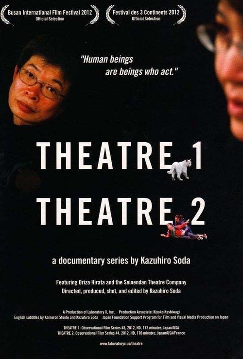 Theatre 2 (2012)