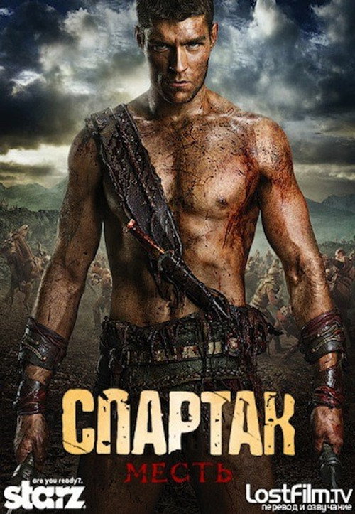 Спартак: Кровь и песок — сезон 2