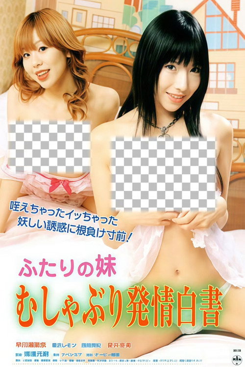 Futari no imôto: Mushaburi hatsujô hakusho Poster
