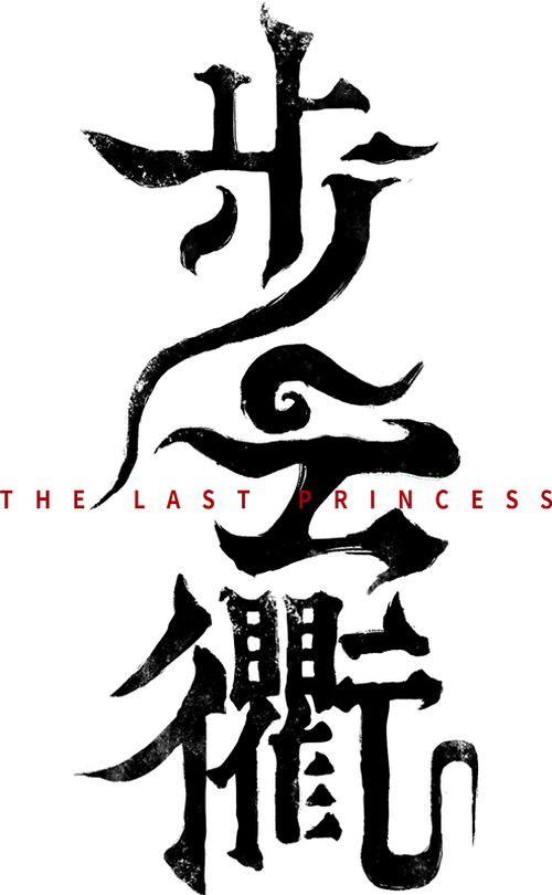 The Last Princess