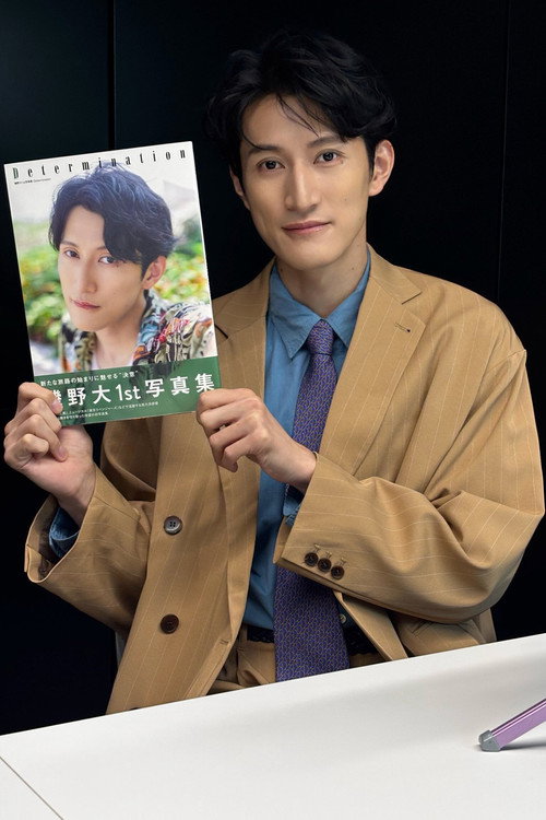 Foto de 正木航平